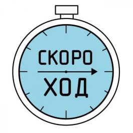 Квиз Скороход Фильмоскоп №44
